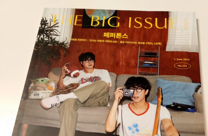 THE BIG ISSUE NO.323 페퍼톤스